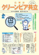 広報誌Vol.39