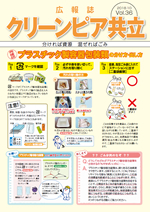 広報誌Vol.36