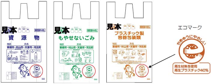エコマーク